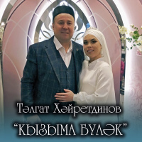 Талгат