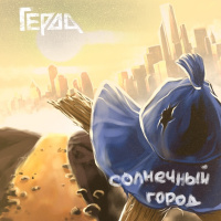 Зерде