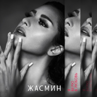 Jasmin