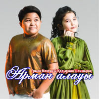 Қадыржан Шамшырақ