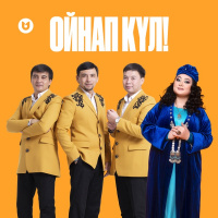 СЕРГЕК тобы