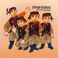 Нурым