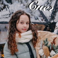 Сая