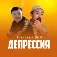 Ескара