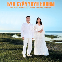 Алсейит Мырза