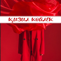 ЕрдАулет