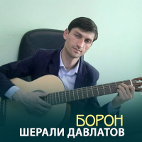 Шер Али