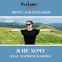 Мариям Думанова