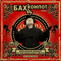 Бахыт