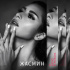 Jasmin